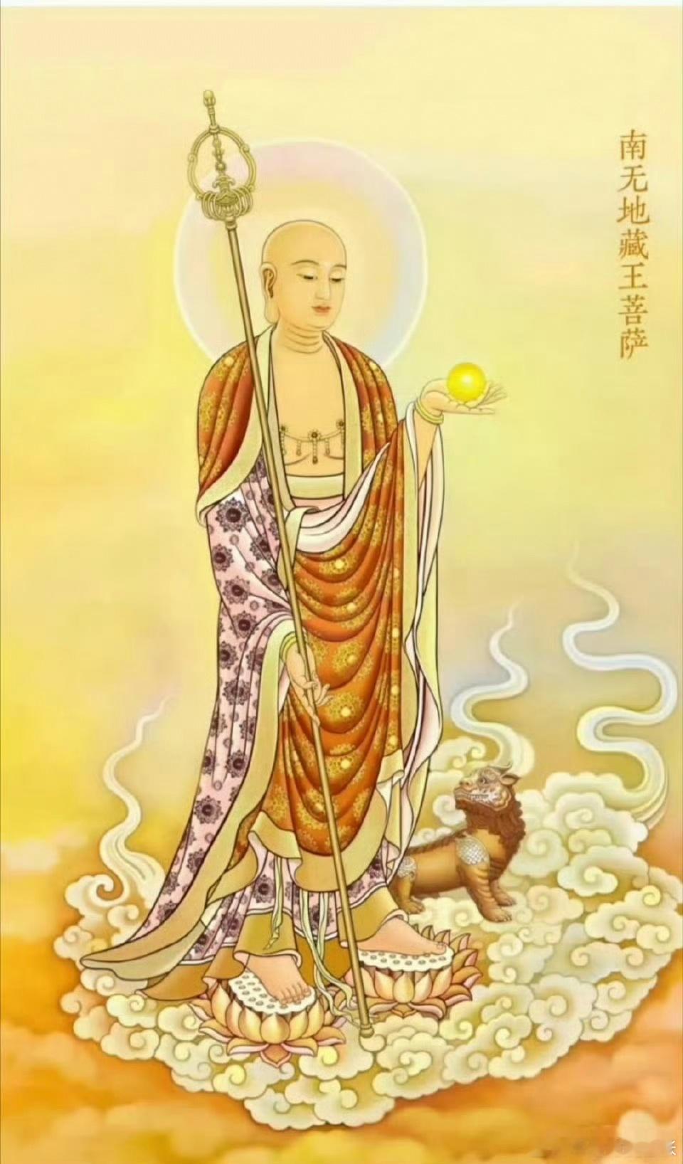 转赞！南无地藏王菩萨保佑所有人  贵人相助 一切顺遂  想啥来啥 