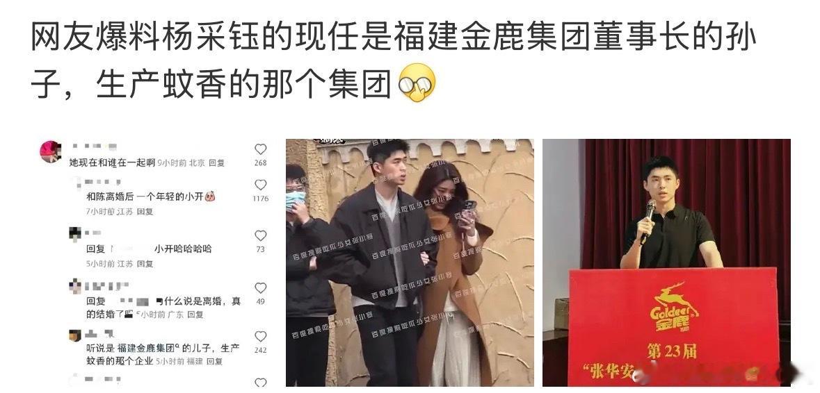 杨采钰的现任曝杨采钰的现任 曝杨采钰的现任 ​​​