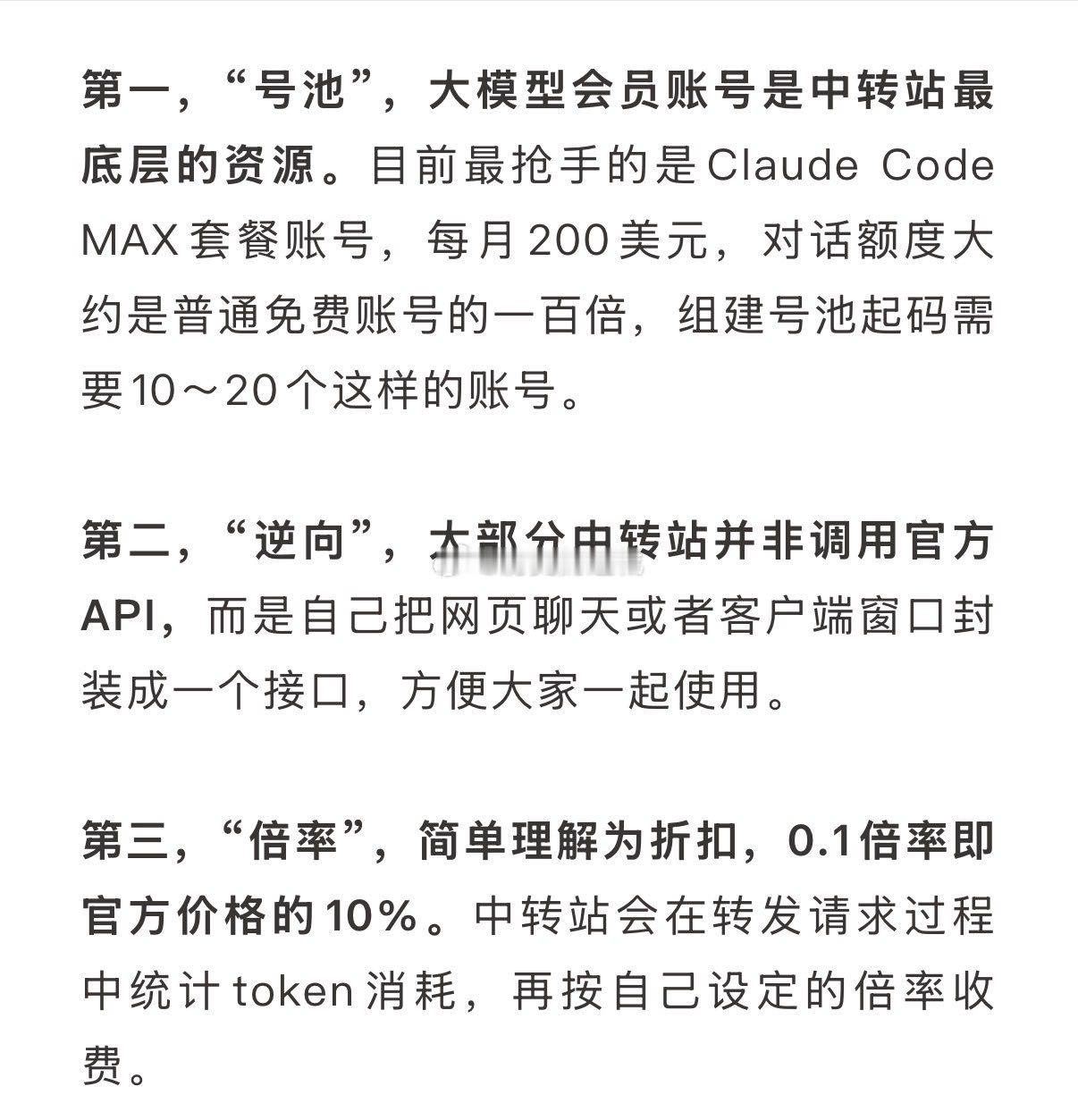 21世纪经济报道这篇《大量黄牛倒卖Token，最便宜仅官方价1%》值得看看：随着