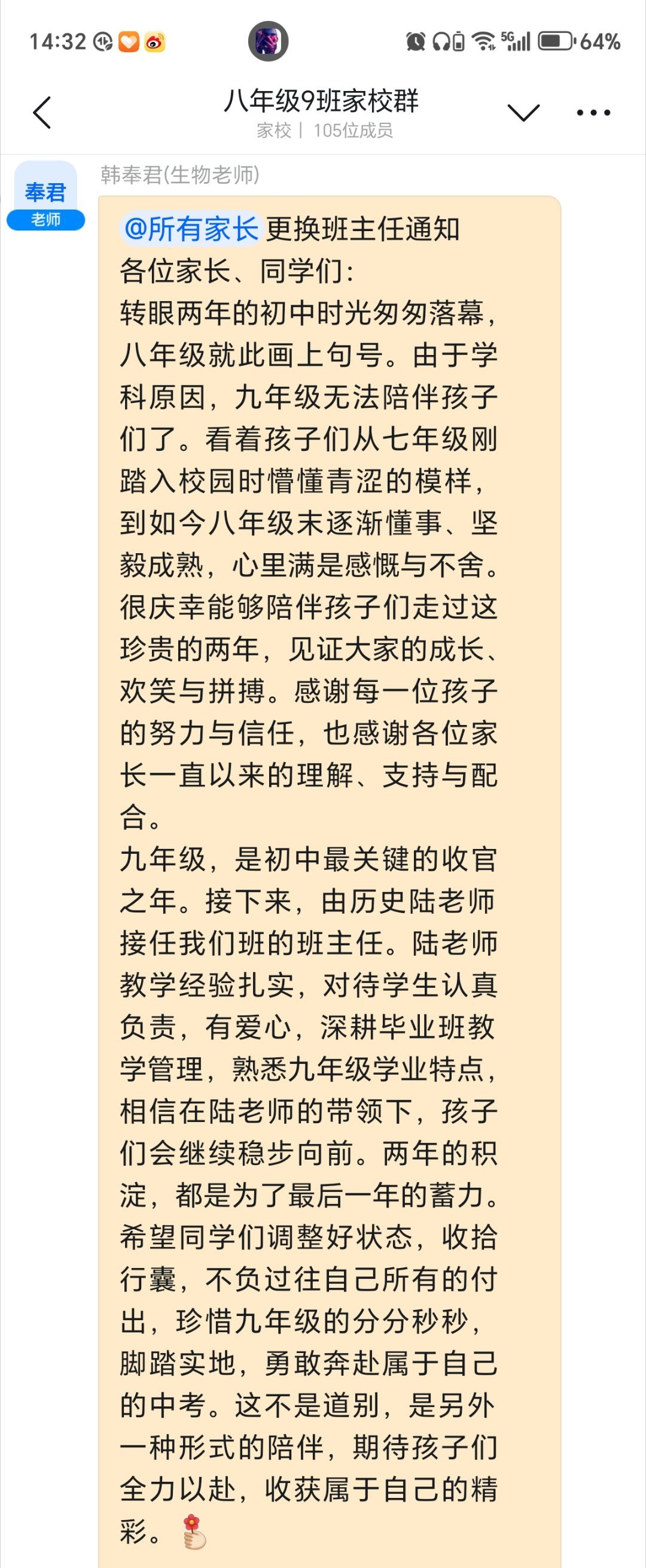 虽然我很喜欢陆老师 可我也舍不得你 是独属于我们的回忆网页链接网页链接 网页链接