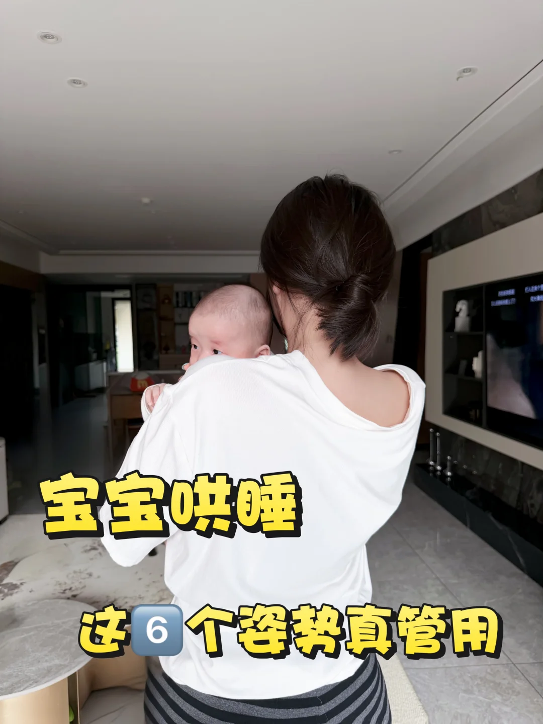 2月宝宝哄睡 这6种真管用