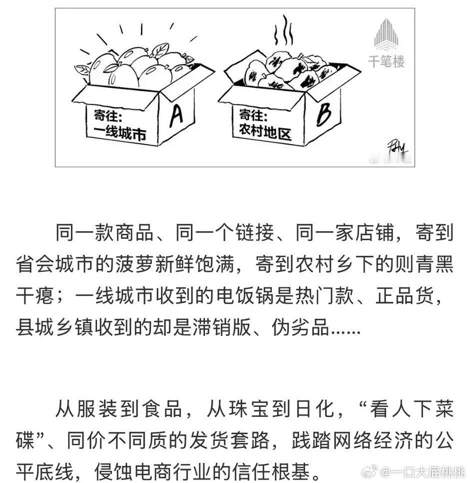 这种无良商家投su有没有用啊？好多一锤子买卖的现在 