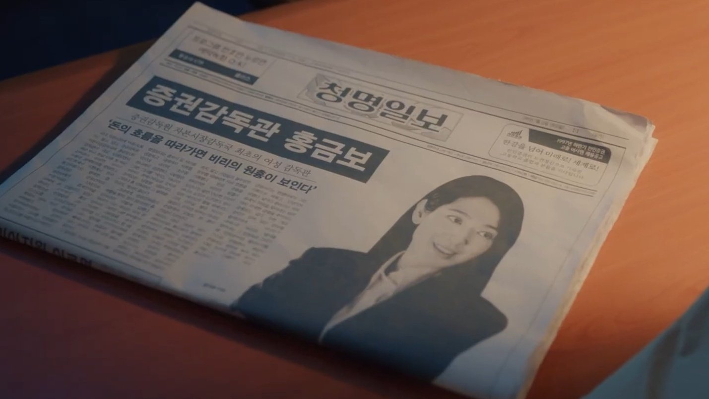 朴信惠 ✨UndercoverMissHong 好漂亮的洪琴宝报纸上的文案内容: