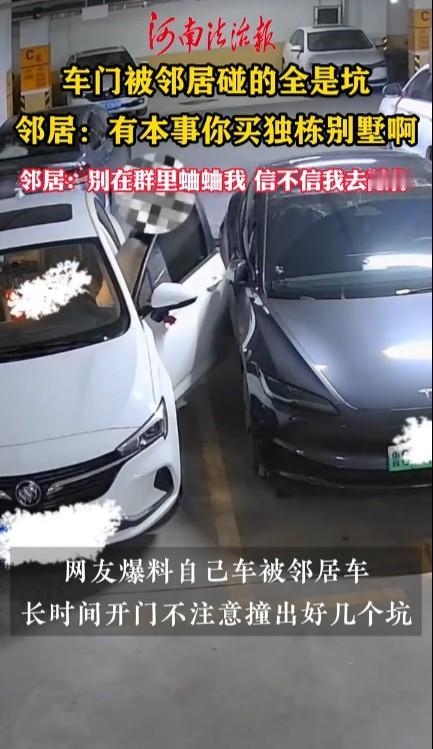 网友车门被邻居碰出很多坑既然有视频为证，如果车辆损伤严重，那就可以走正常程序索赔