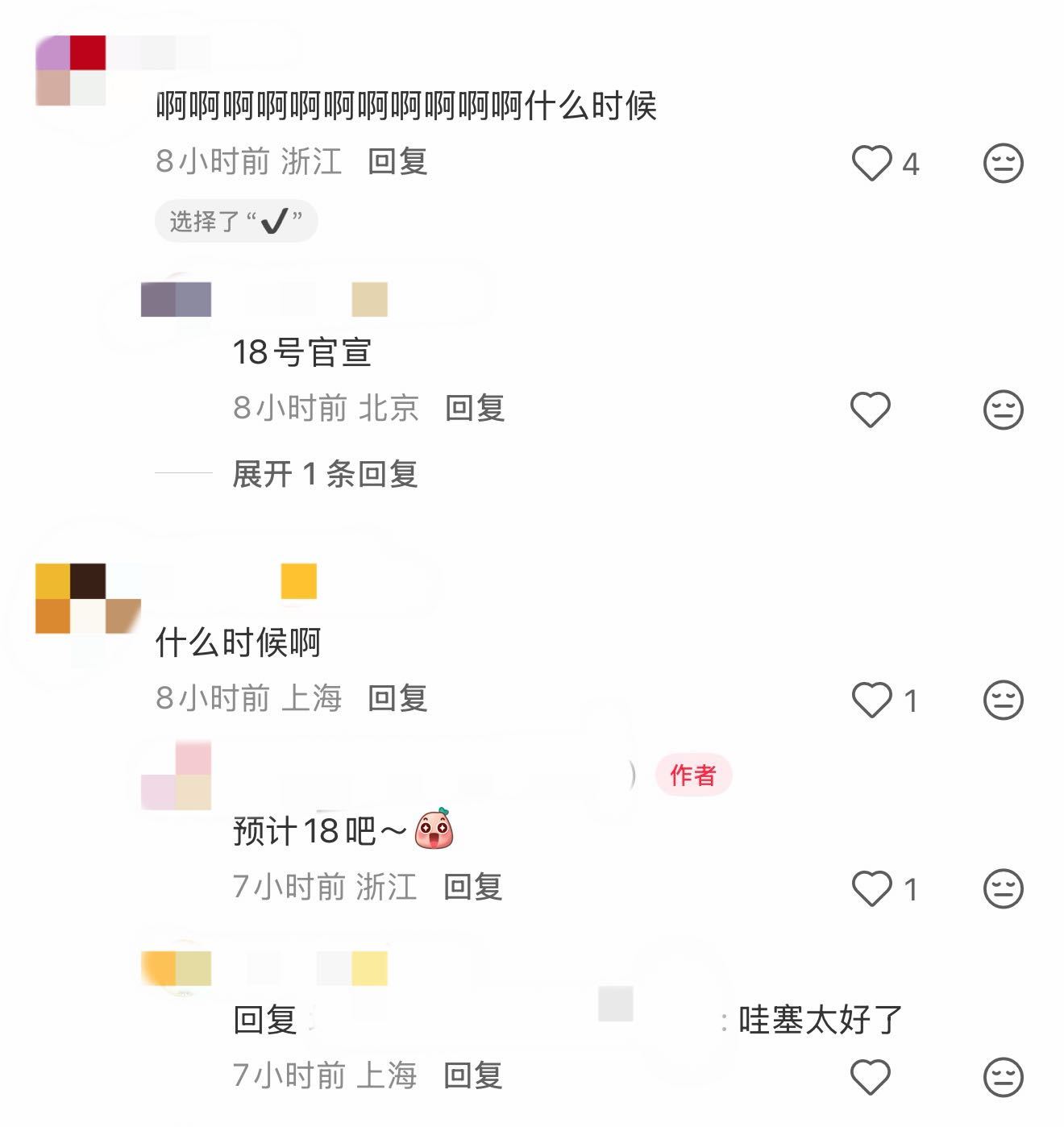 什么！看我发现茉莉奶白关注了什么（👀）十个勤天是有大动作吗？！4.18都有商务