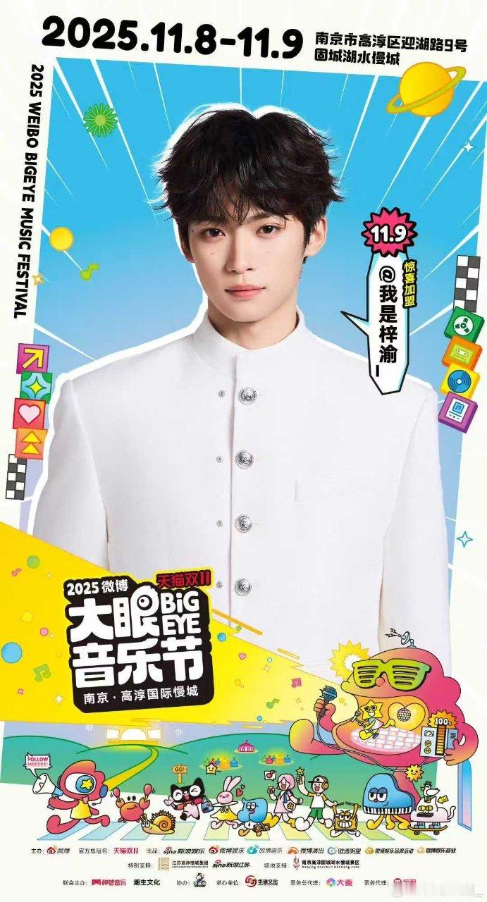 梓渝共赴浪漫初冬之约梓渝又要和大家见面啦期待全新的小梓渝​​​