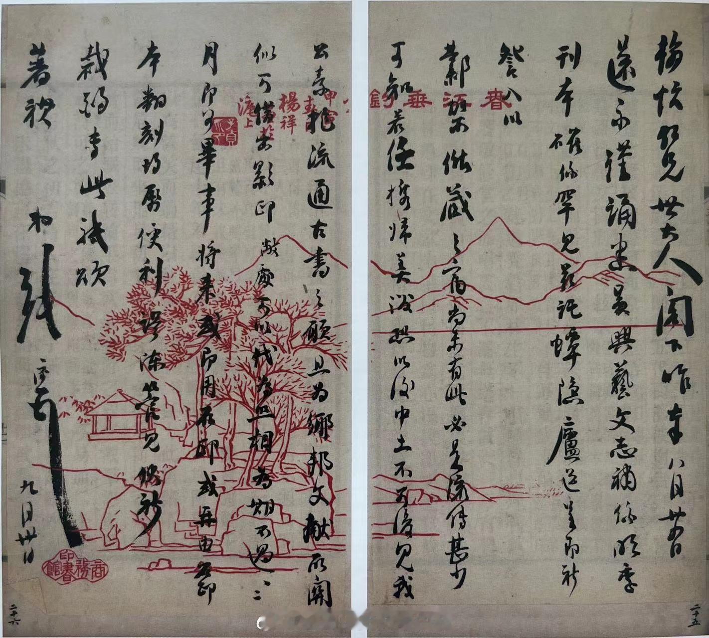 #上海图书馆藏张元济文献# 张元济致刘承幹函（1918年9月30日）1918年，