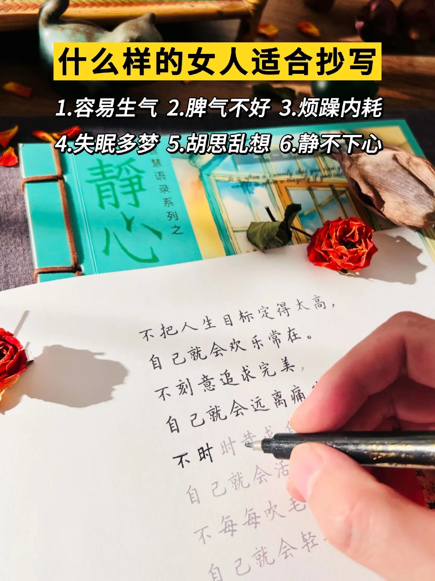 被这段话狠狠治愈了！做一个佛系的女子， 越安静，越简单， 脾气来的时候...
