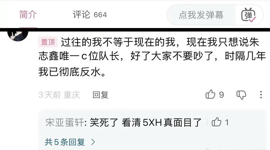 好了大家不要吵了，时隔几年我都坚信，苏新皓不缺托粉回踩乳追的人 