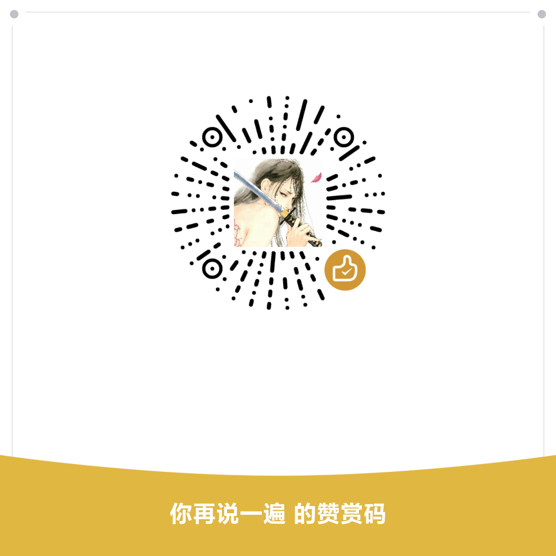 存 