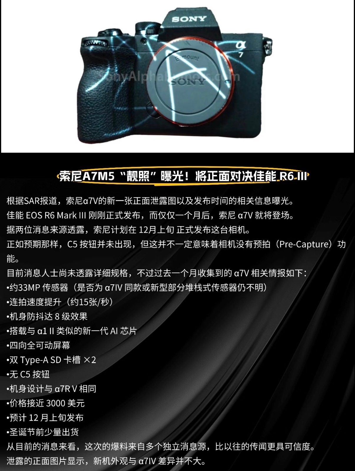 佳能R6 mark3发布以后，都说索尼要把A7M5回炉重造了，我觉得不会，现在时