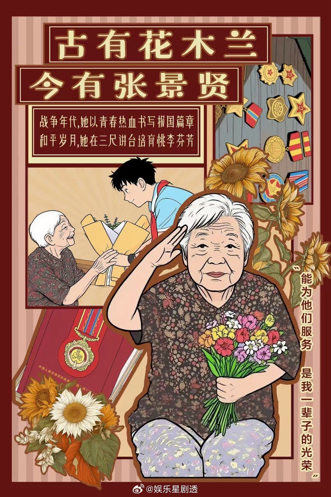 97岁金华女战士回忆21岁毅然参军张景贤出身书香门第，不仅是稀缺的大学生，还成为