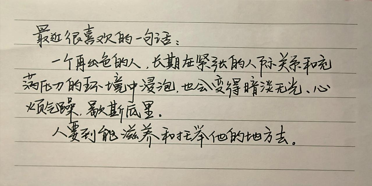 见字如面中感受文字力量 摘抄分享 手写控 情感寄托情感文字 文字控爱好者