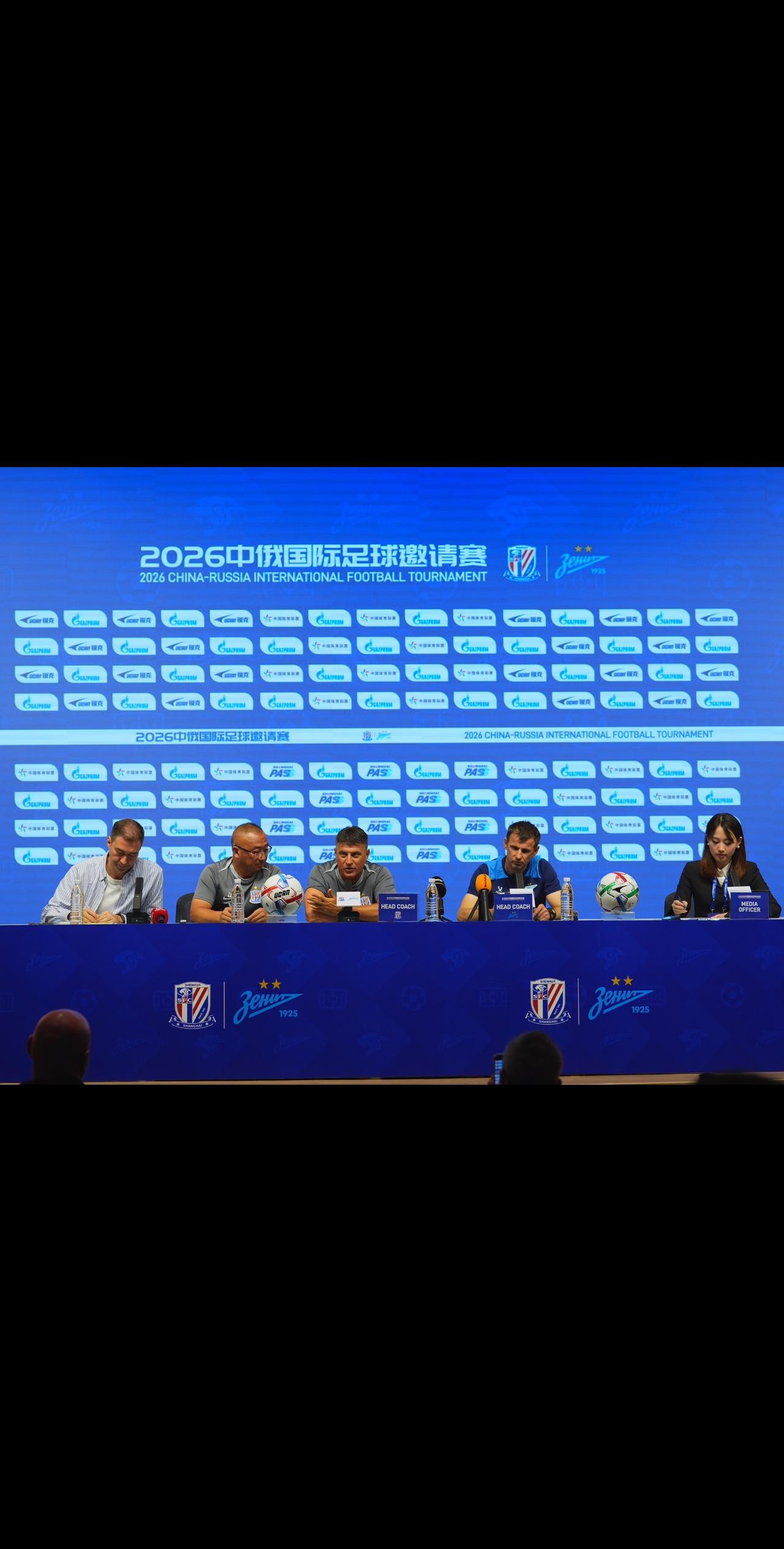 2026中俄国际足球邀请赛：
上海申花 VS圣彼得堡泽尼特  双方主教练一同出席