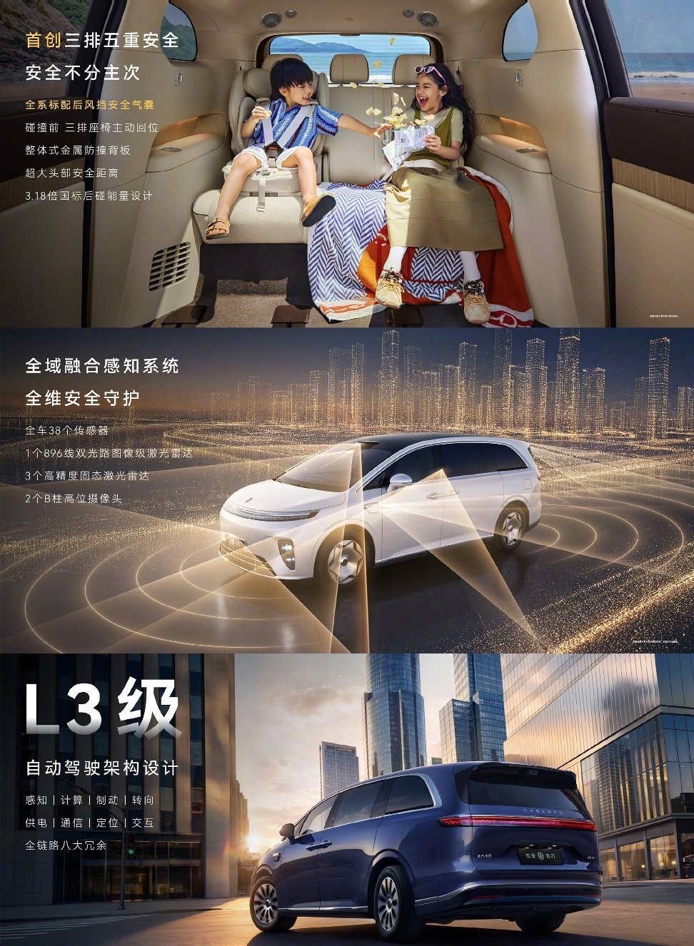 余承东称安全不分主次最早选择这个品牌就是因为有三排座，作为三排座的专属者，第三排