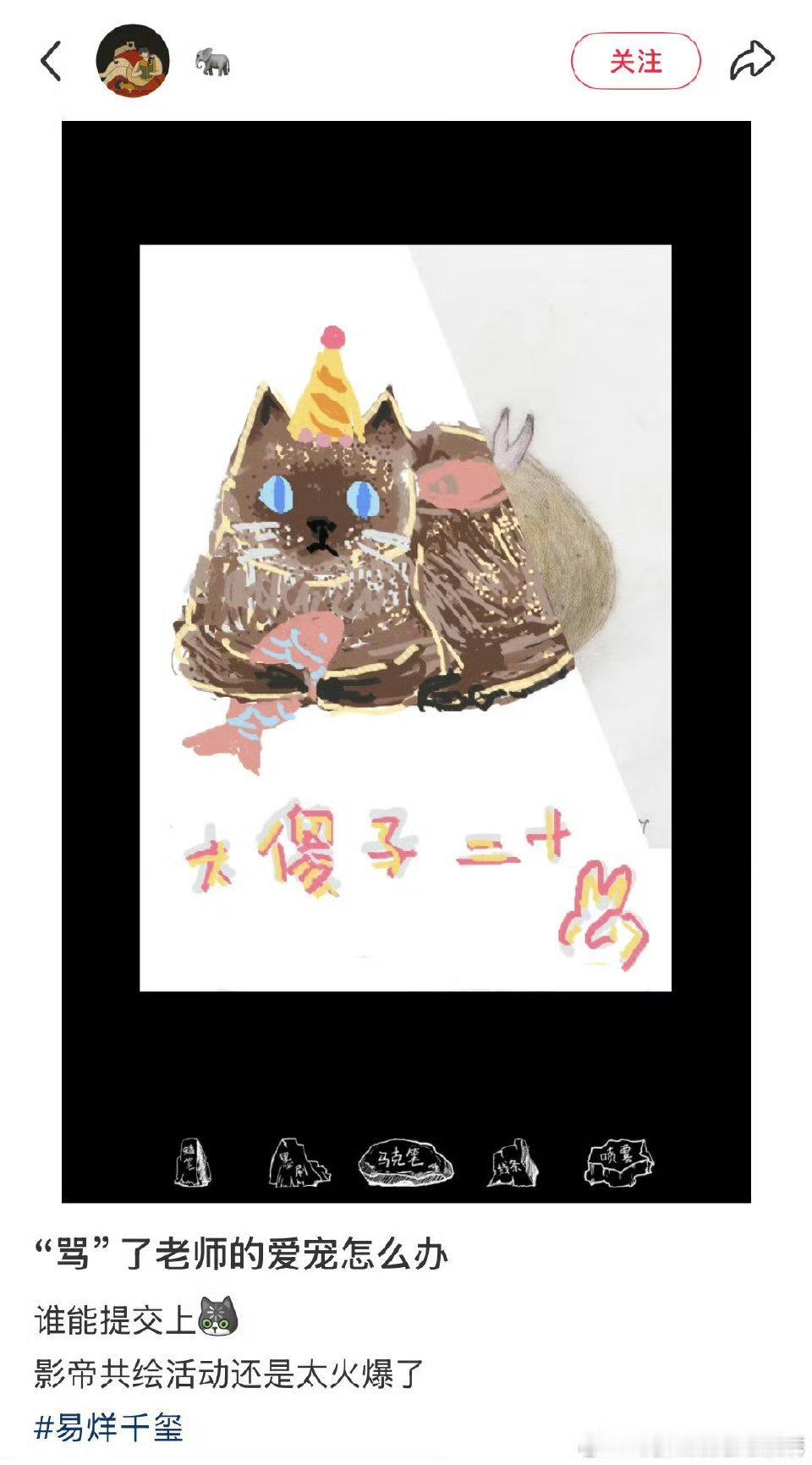 哇塞易烊千玺粉丝都好会画画，粉随正常主，一个个都那么有才华 