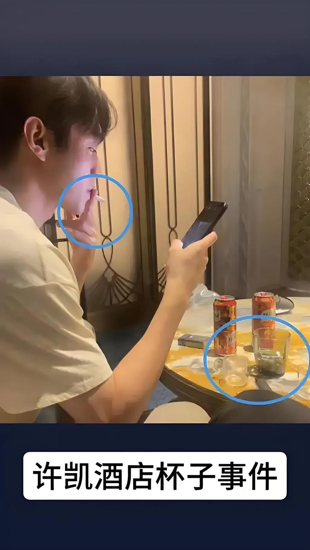 近日，许荔莎爆料许凯曾将酒店喝水杯当作烟灰缸使用，此行为引发网络热议。作为公众人