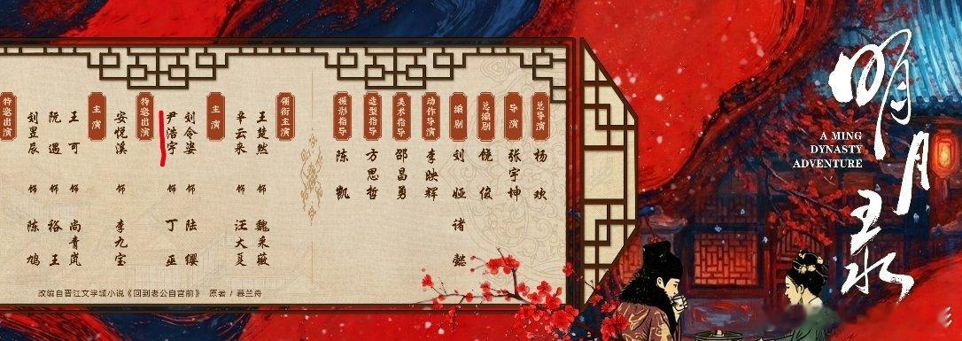 尹浩宇好像是泰国人吧泰国人来了内娱也要演古装剧哈哈哈明月录主演尹浩宇