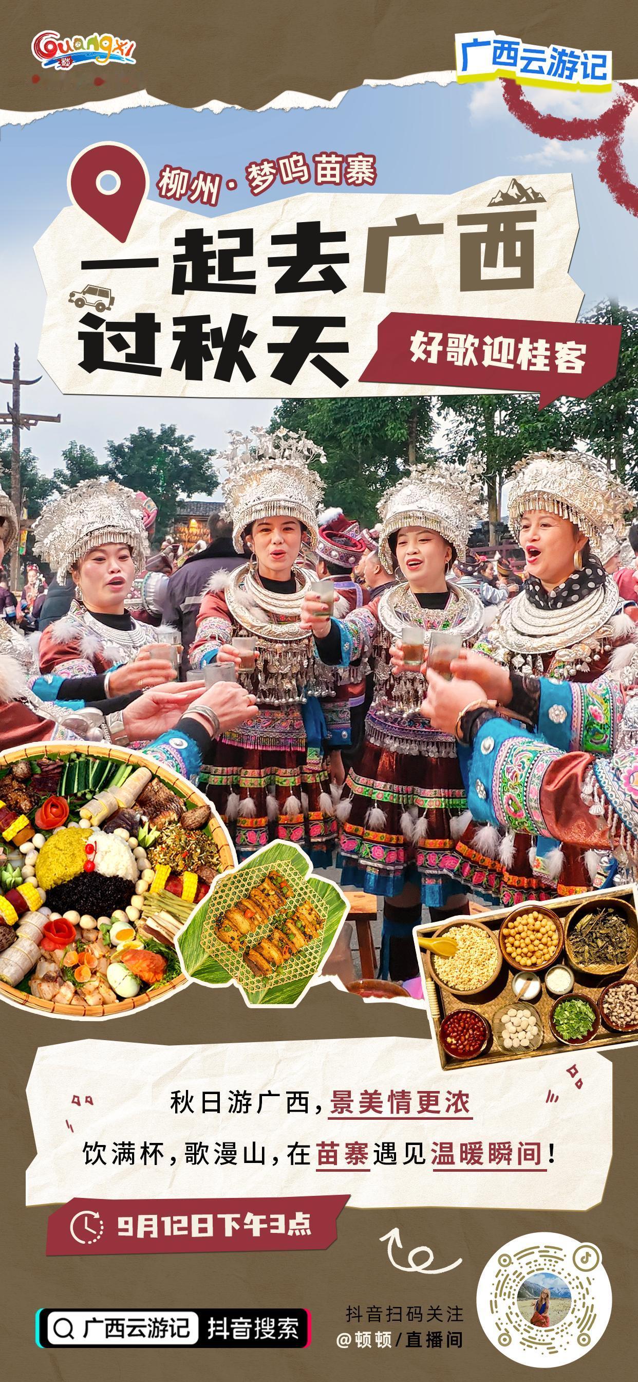 【广西的秋天，竟还能这样玩？】广西的秋天，是自然赋予的温柔诗篇，季节的更迭不仅绘
