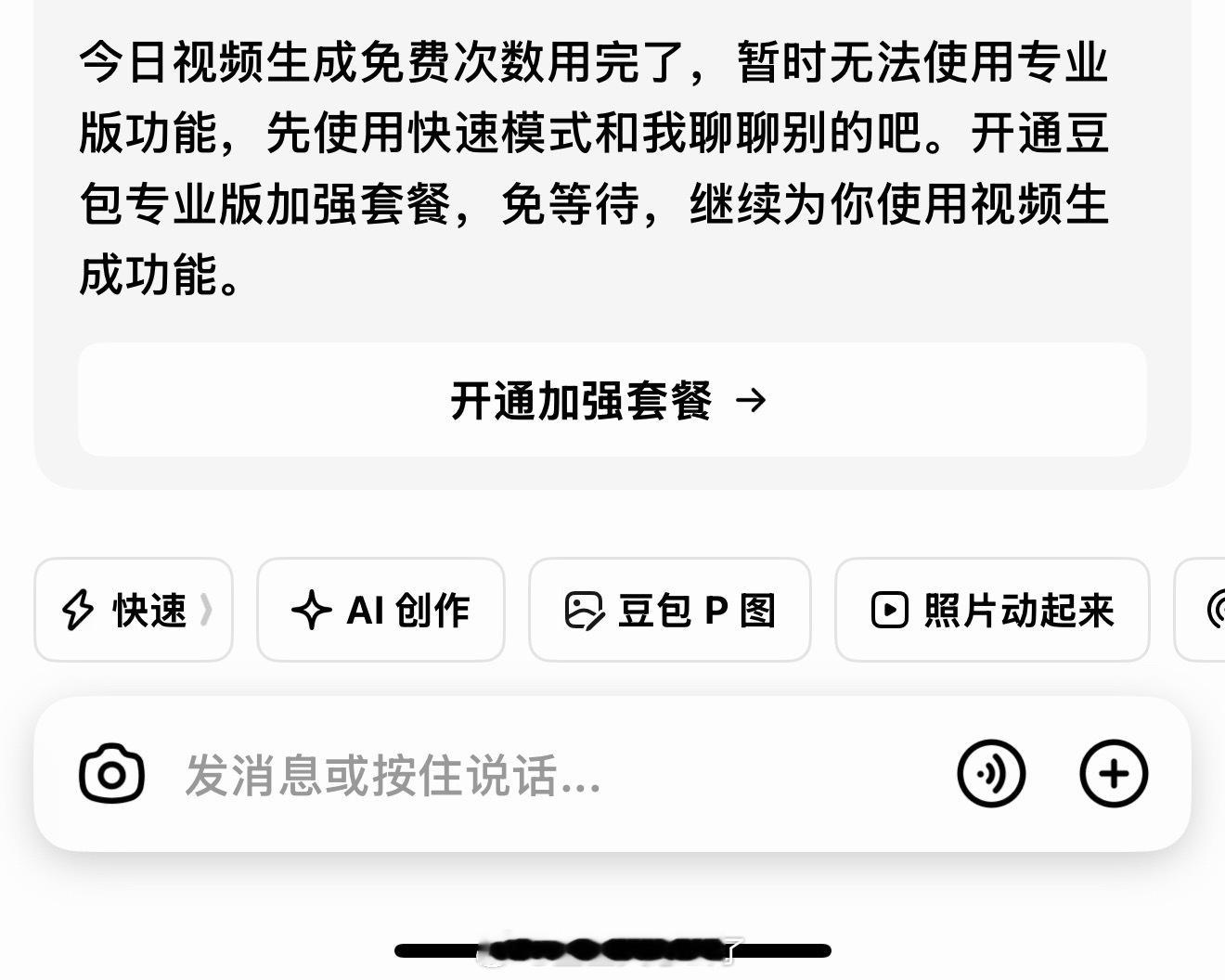 逼疯了一个豆包还有千千万万个豆包 