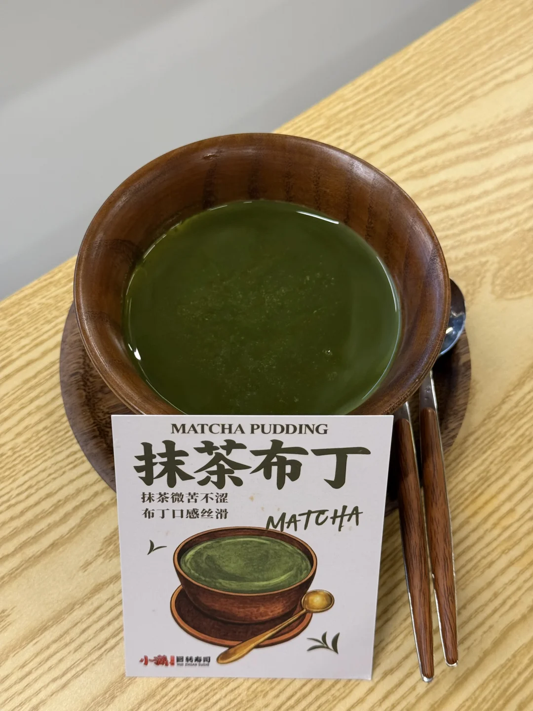梅州！终于吃到了抹茶布丁🍮（好喝到哭😭