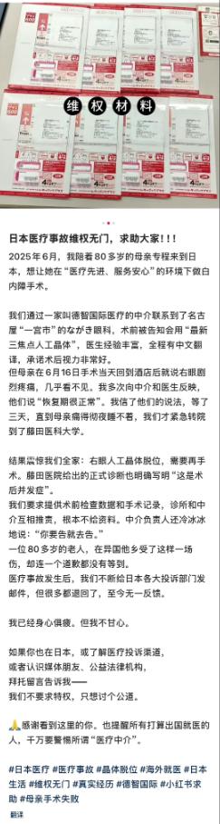 高华们真有意思，觉得东亚某国“医疗先进，服务安心”，带自己家老母亲去看病去了，然