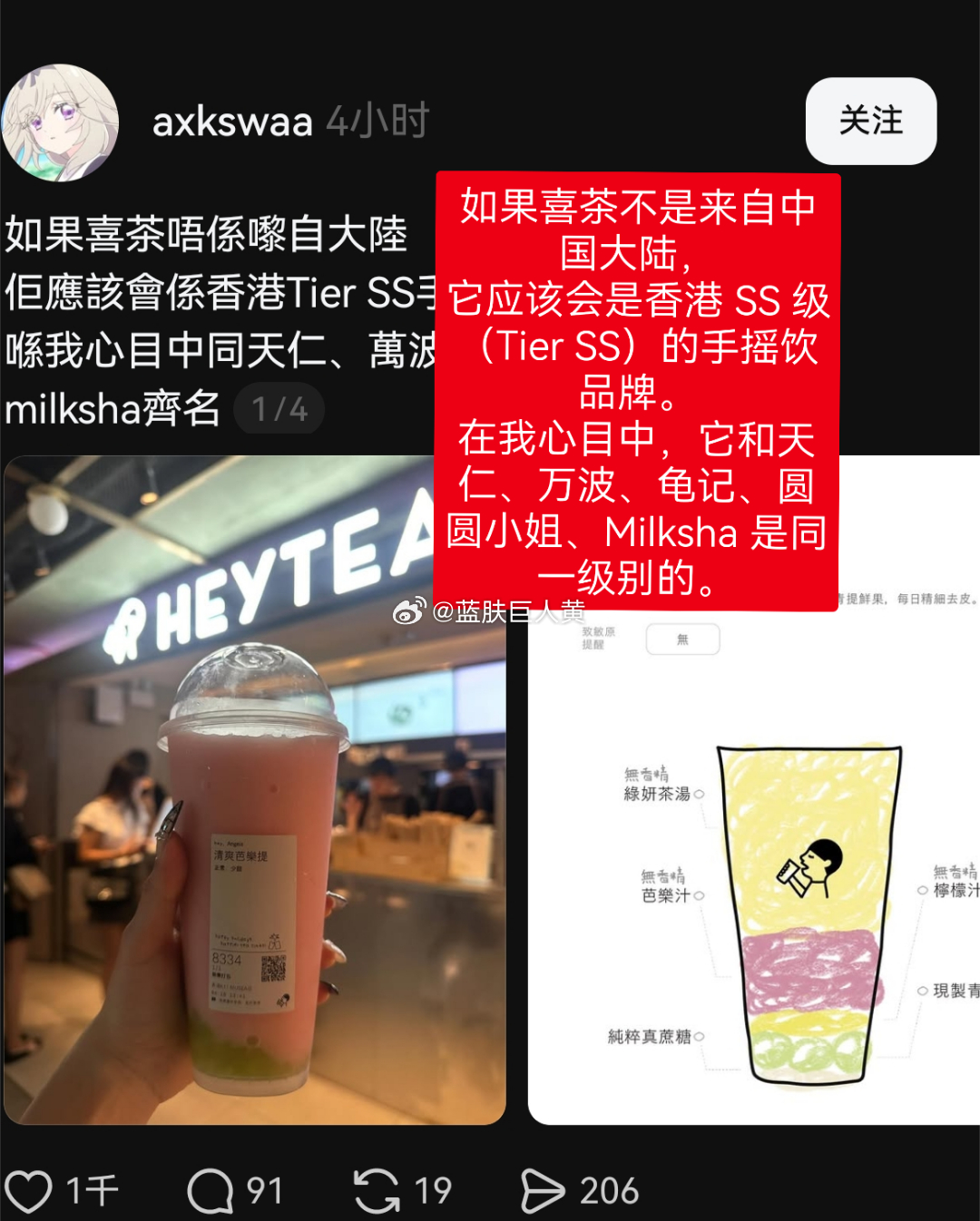 喜茶开到香港去了，香港人似乎对喜茶观感比其他大陆奶茶品牌都好很多—— 