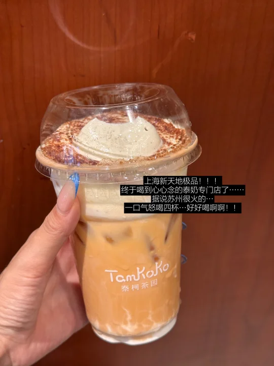 上海真心好喝的10杯分享🧋……