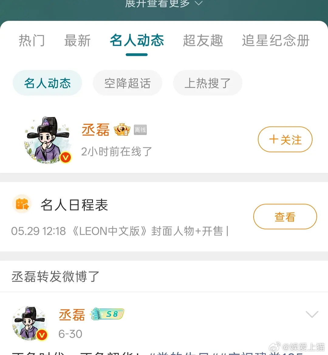 ？真有明星下场开一键防护啊 