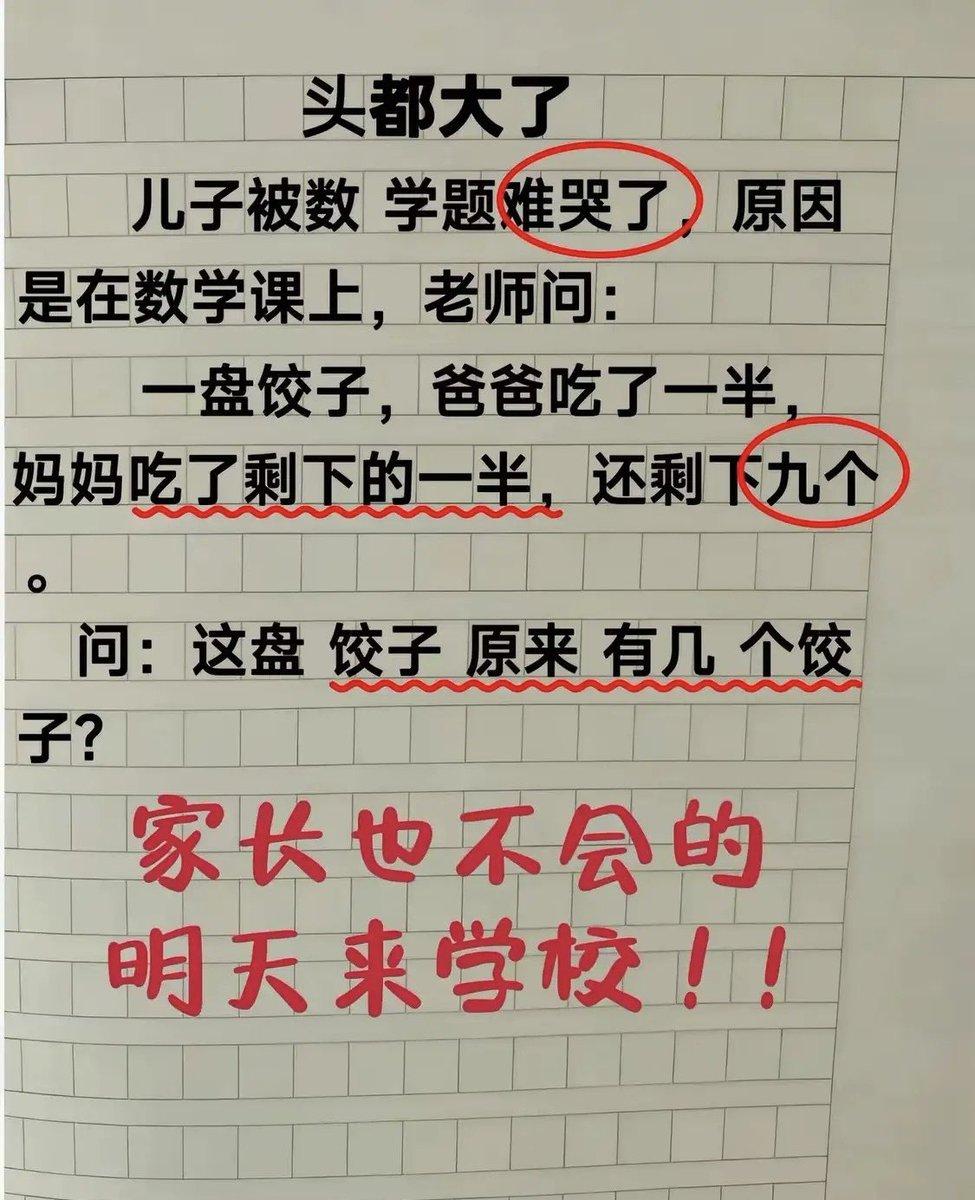 等会要去学校办点事