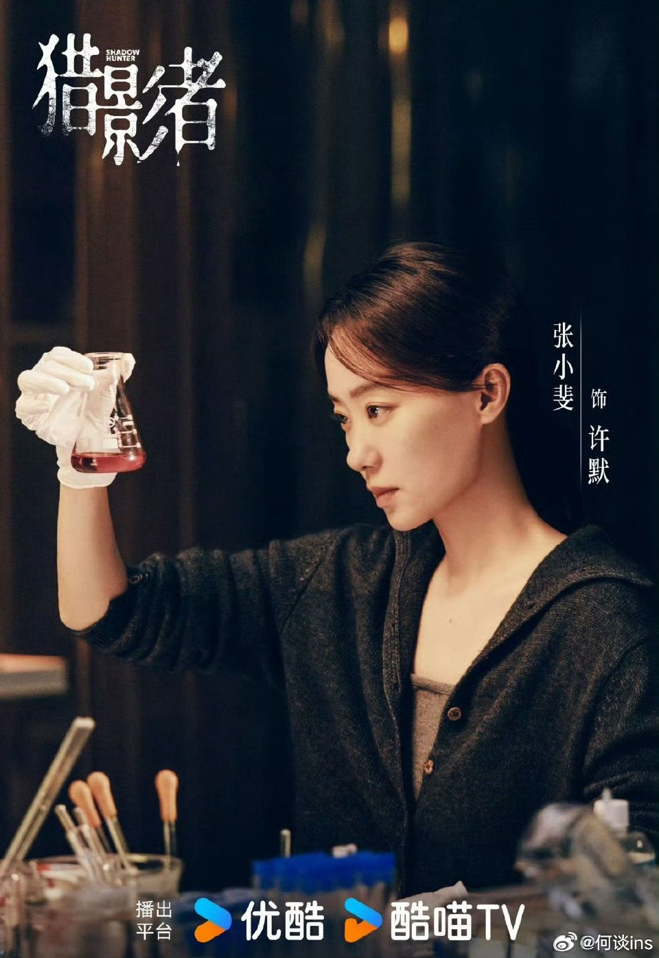 演员张小斐待映/待播作品：影《女足》周星驰导演 影《转念花开》贾玲导演 剧《猎心