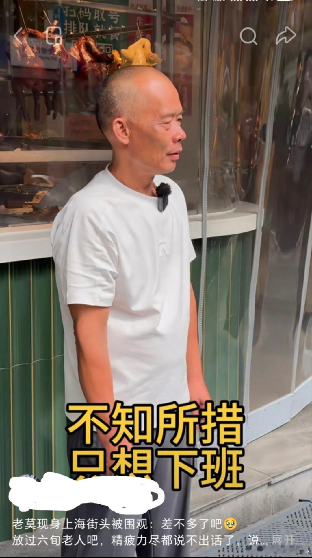 老莫他有退休金，顺德本地人，儿女成家，开个小店只是打发时间。每个人的追求是不一样