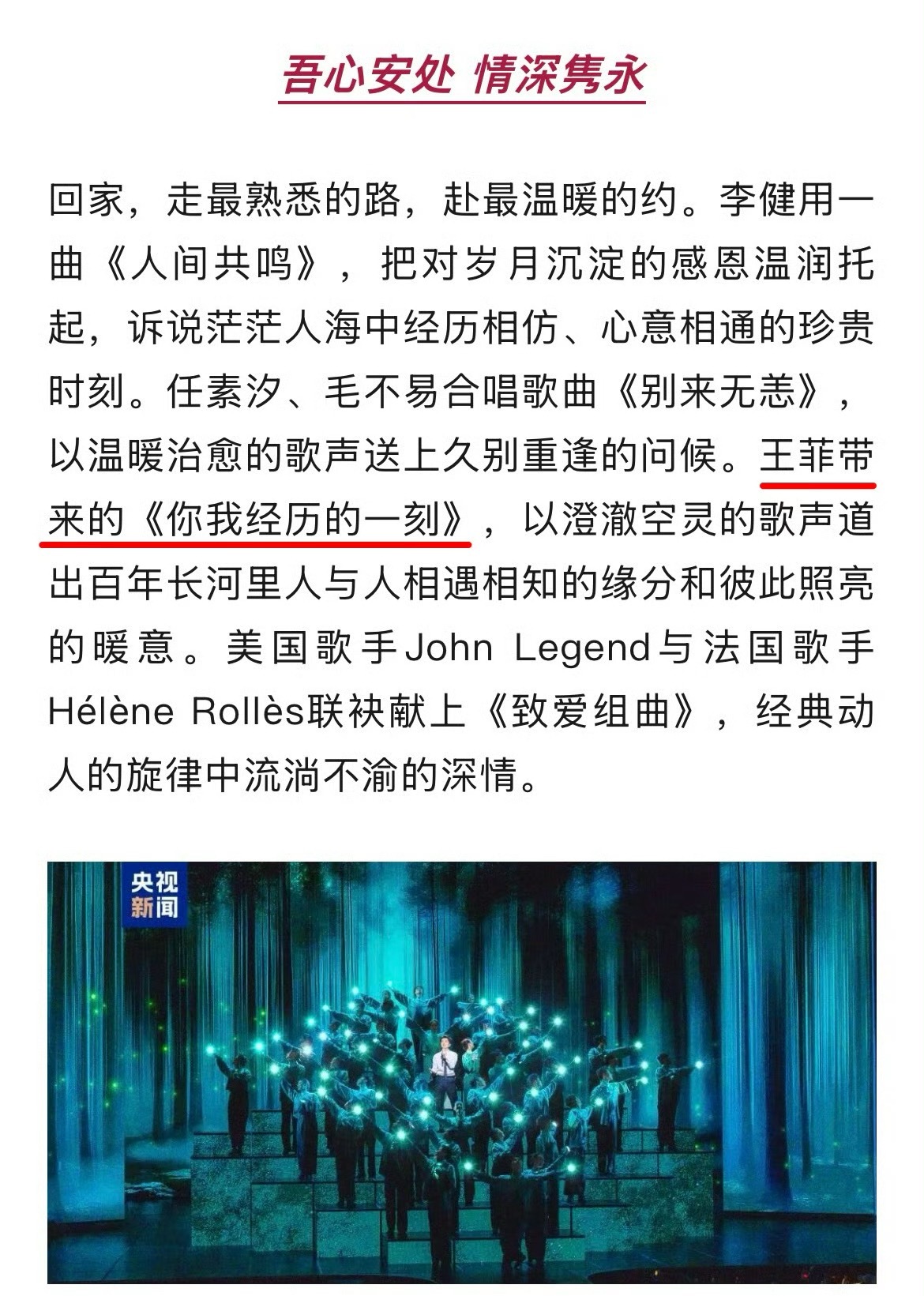 多年的修行，让王菲活成了人们心目中的女神，她是国际公认的中国歌坛天后。王菲春晚后