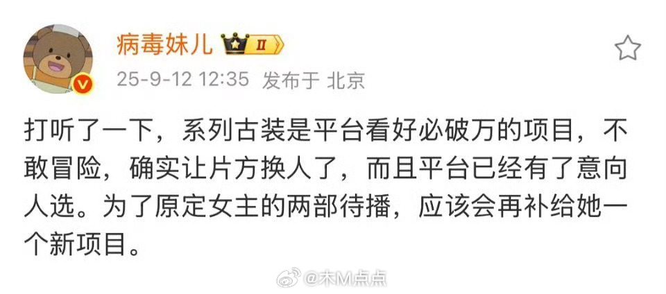 🥝《一念江南》奔着破万去的，不能出任何差池[泪奔]补一部双规！让我想起来之前看