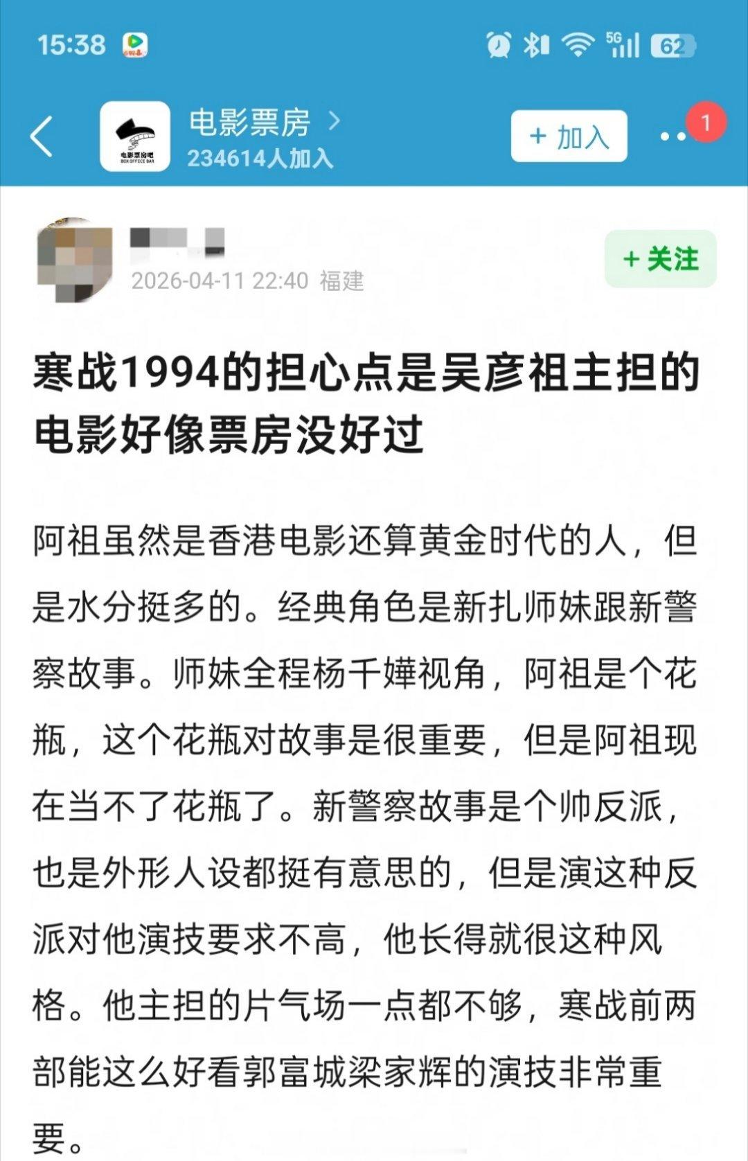 网友说寒战1994的担心点是吴彦祖主担的电影票房没好过？ 