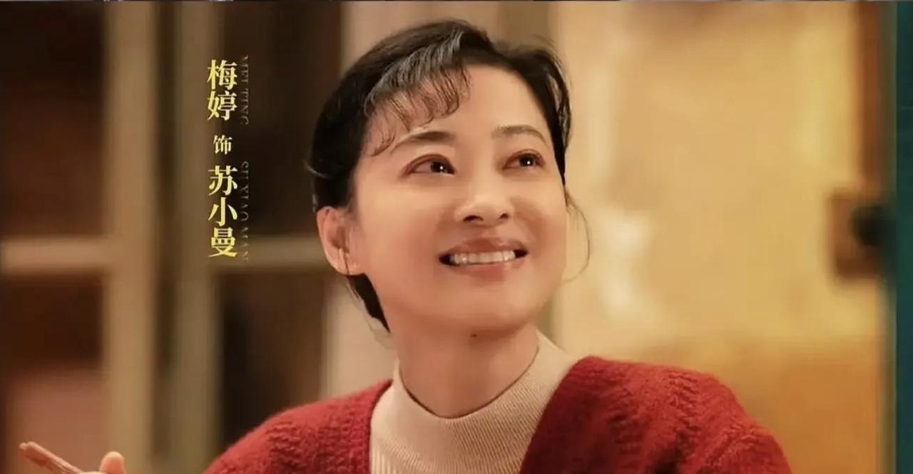 戏里戏外的梅婷，总能让丈夫化身“宠妻狂魔”。对比《父母爱情》安杰和《好好的时光》