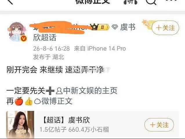 🐟脂粉已经开完会了，接下来又会以什么方式送侯明昊上rs 