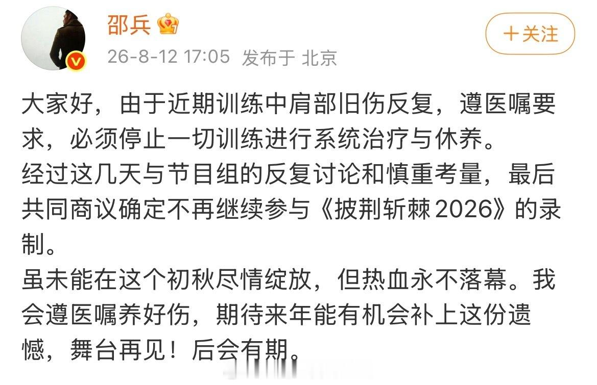 综艺节目怎么也有保大还是保小邵兵 退赛