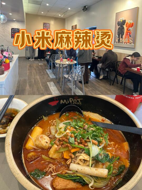 湾区新店｜东北哈尔滨麻辣烫小米？！开业8️⃣折