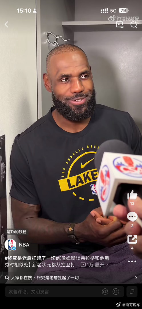 不懂就问，老詹带的是什么手表还是手环？贵吗？ 