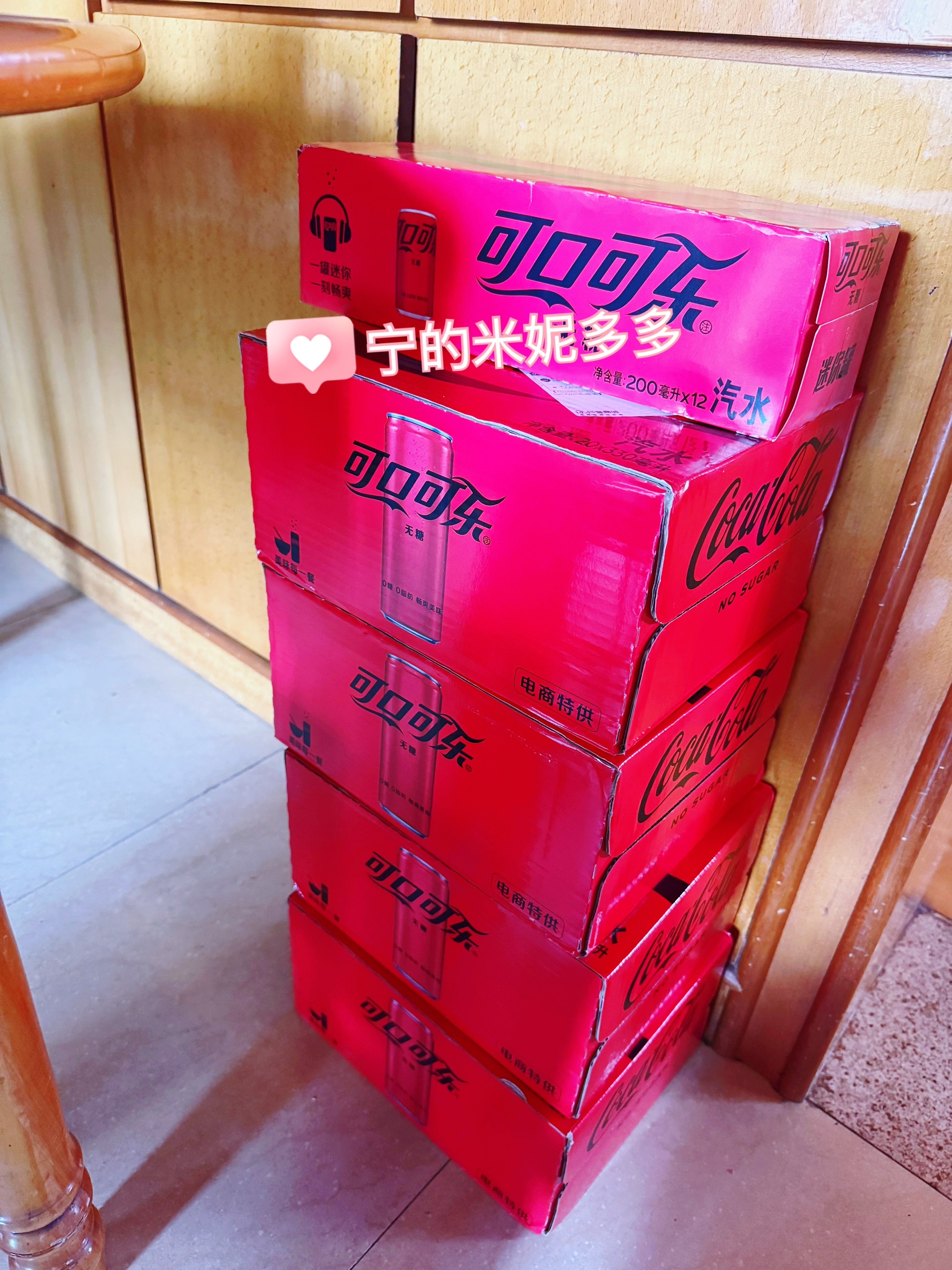 帅哥。一周（5天） 没见了诶一日不见如隔三秋，这是几个秋了啊幸好我的可口可乐到了