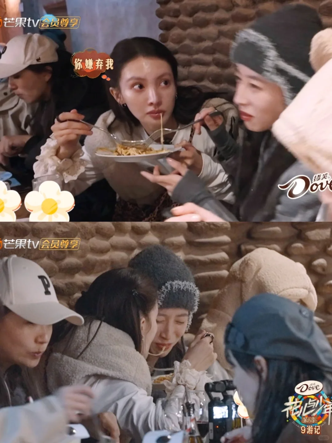 金晨周雨彤你俩这打情骂俏的啊哈哈