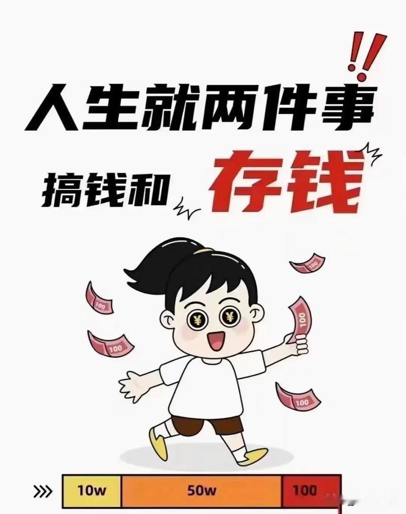我有钱，但我不花，
简朴和没钱，
是两种完全不同的境界。	
说实话，有钱不花和没