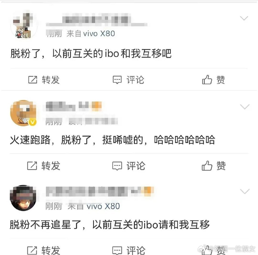 王一博续签后好多粉丝都脱粉了，这是真的吗？ 