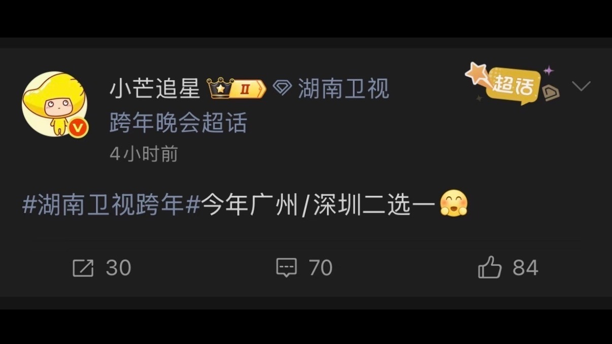 求求了，来了我必冲 