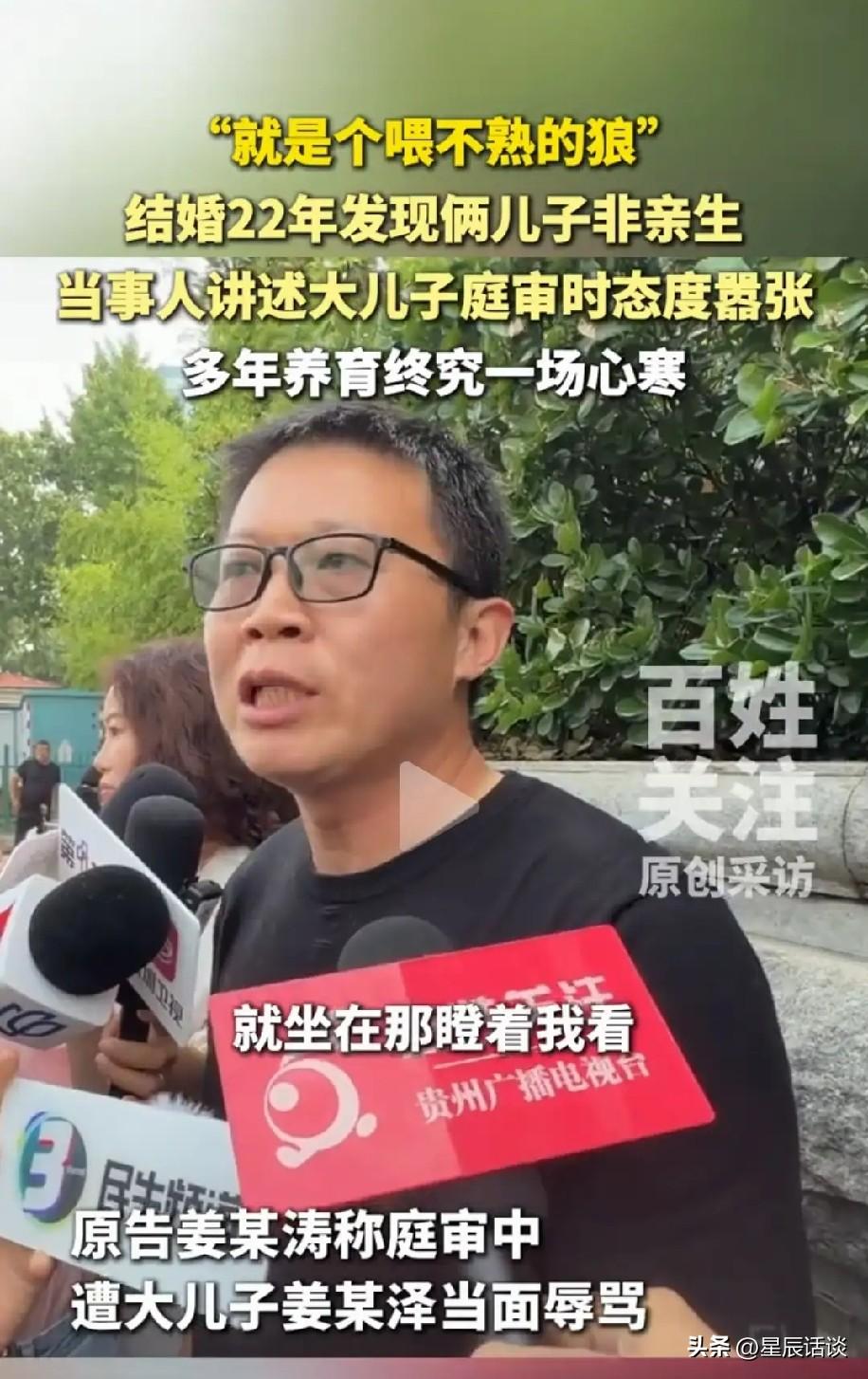 真的替姜洪涛感到无比憋屈！他的前妻婚内私生活混乱，瞒着他生下两个非亲生的孩子，用