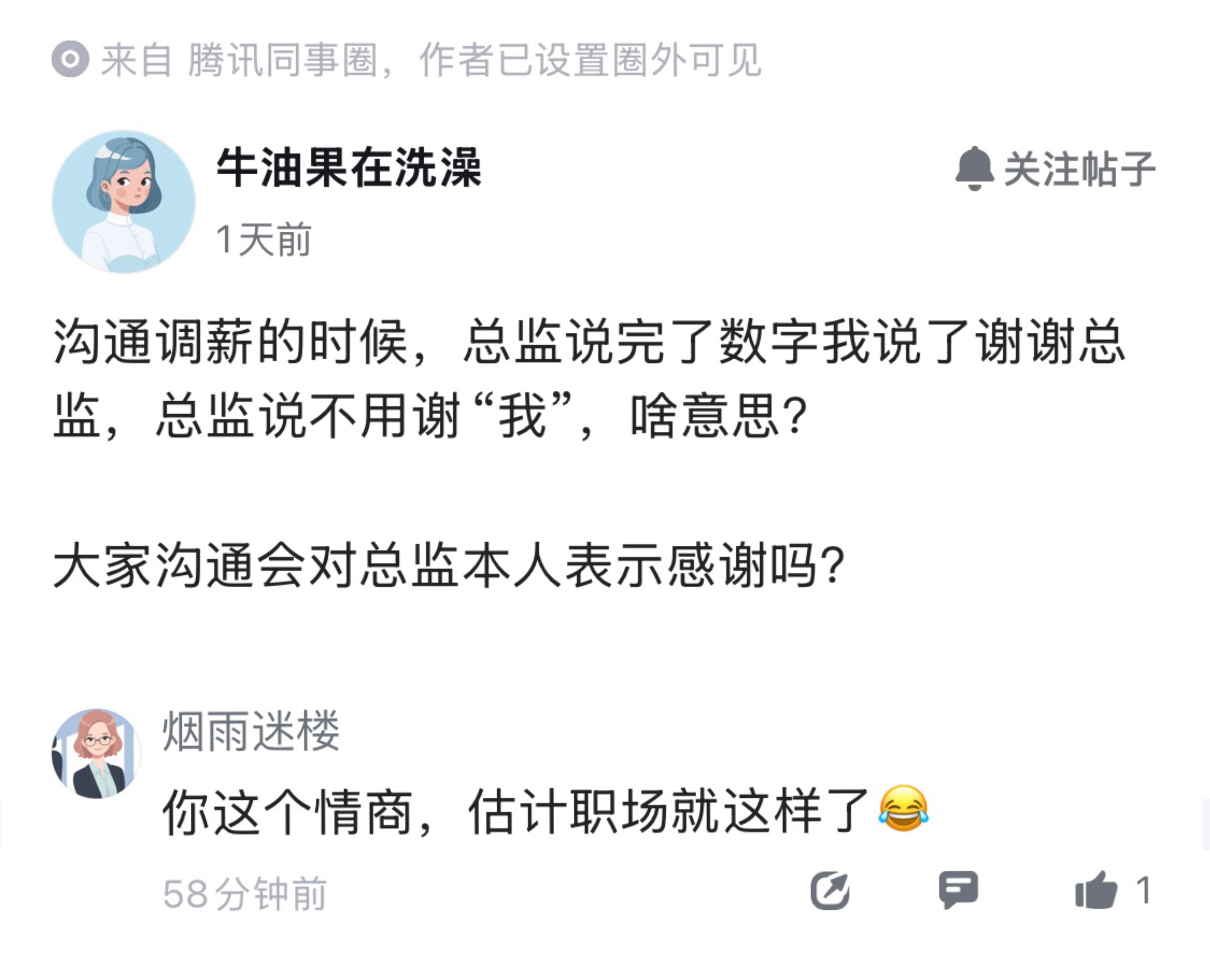不懂就问，那句话说错了？ ​​​