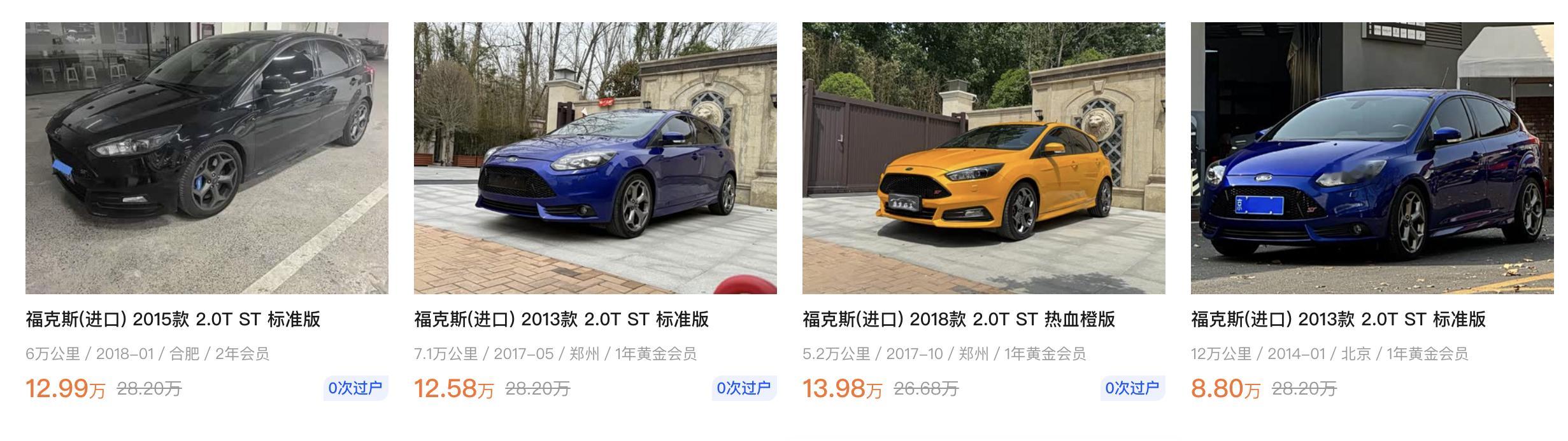 燃油车性能车的价格勃勃生机 连福克斯ST的价格都起来了 