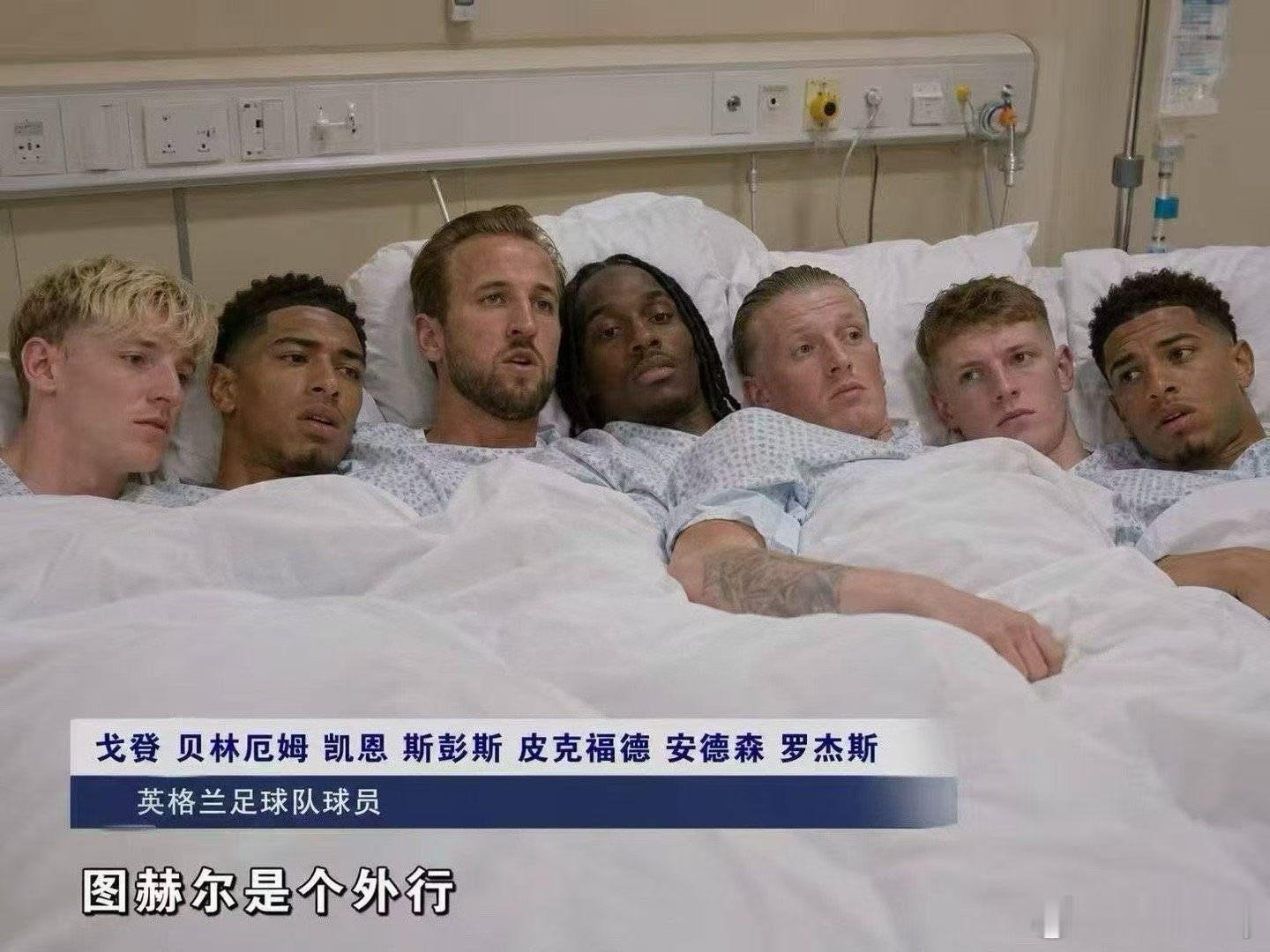 今天又是一睁眼！阿根廷最后绝杀英格兰从领先到最后防守，这个教练背锅，英格兰还摆什