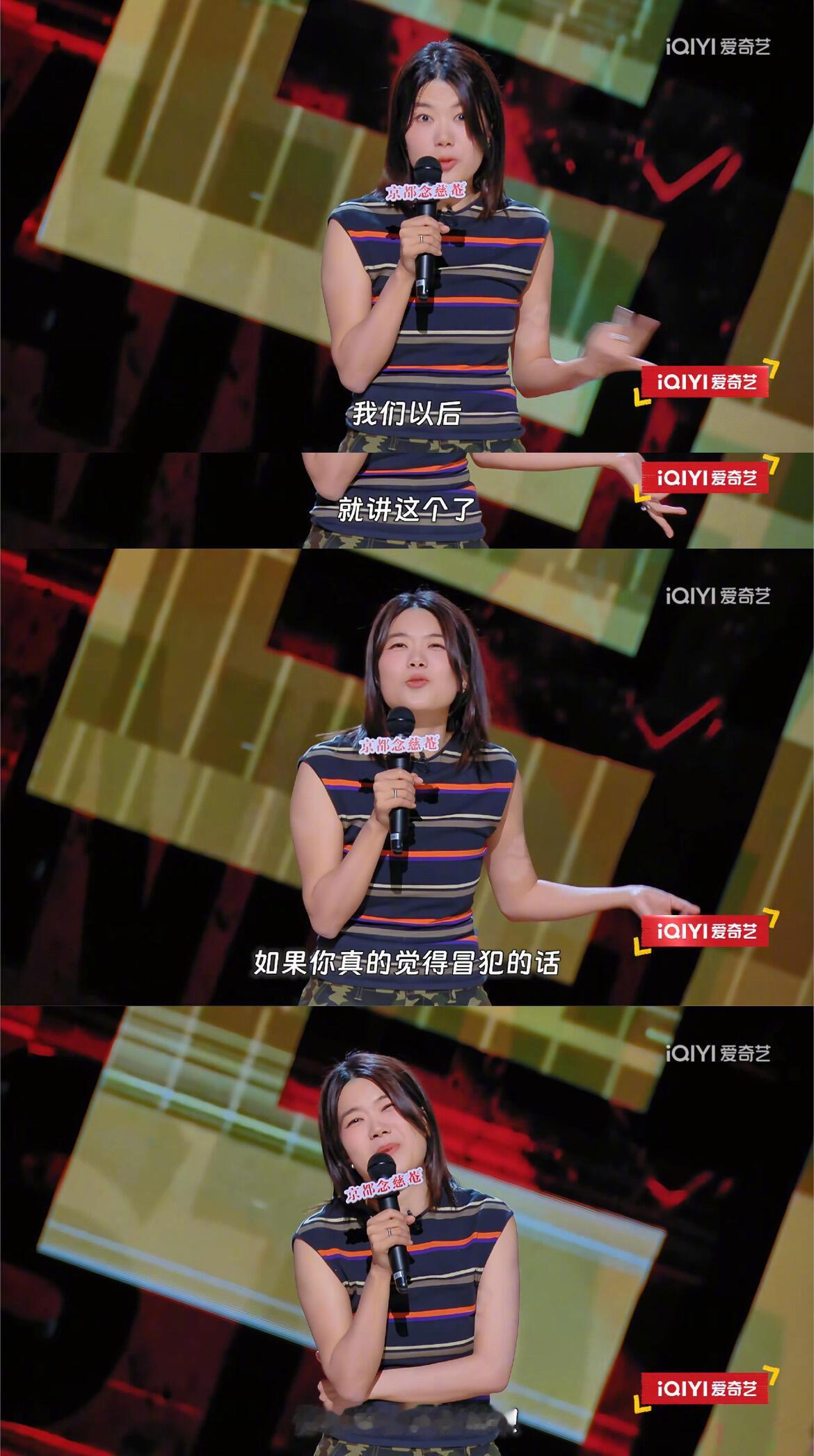 属于她们的话筒🎙️#一头钻进笑声里# ​​​